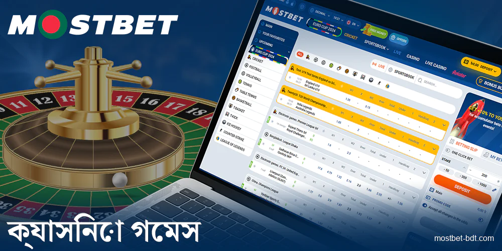 Mostbet BD ক্যাসিনো কার্যকারিতা