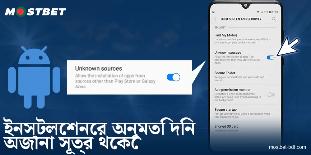 Mostbet BD অ্যাপ ইনস্টল করার অনুমতি দিন