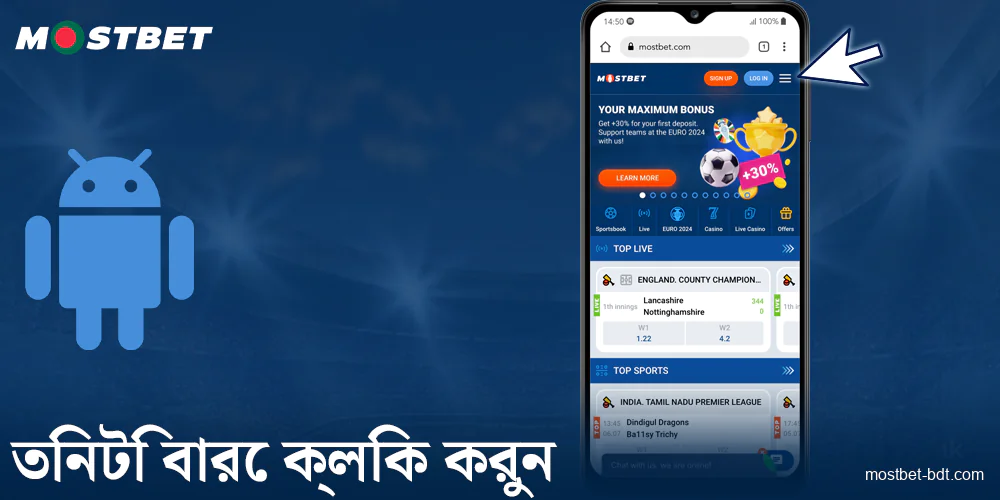 Mostbet বাংলাদেশ এ ডান মেনুতে যান