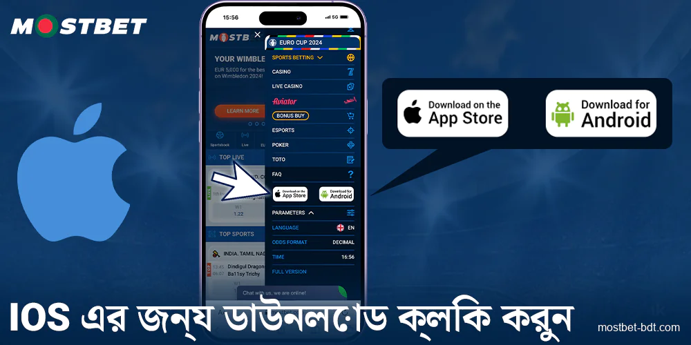 Mostbet BD-এ আইওএস-এর জন্য ডাউনলোড ক্লিক করুন