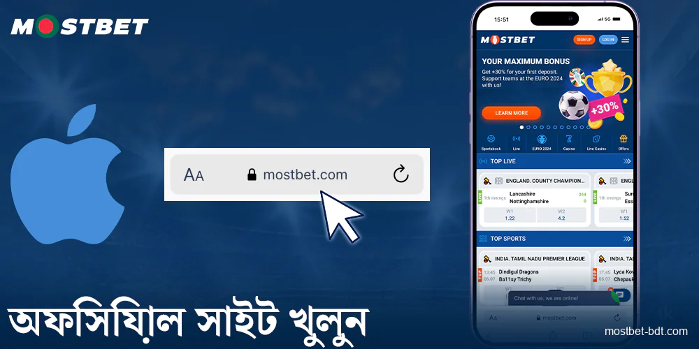 Mostbet BD ওয়েবসাইটের ব্রাউজার সংস্করণে যান