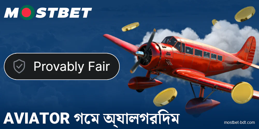 বাংলাদেশীদের জন্য Mostbet Aviator-এ প্রভাভলি ফেয়ার