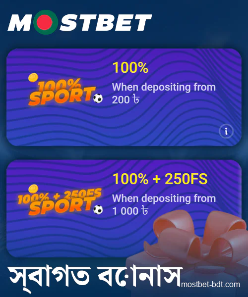 Mostbet BD-এ রেজিস্ট্রেশন বোনাস