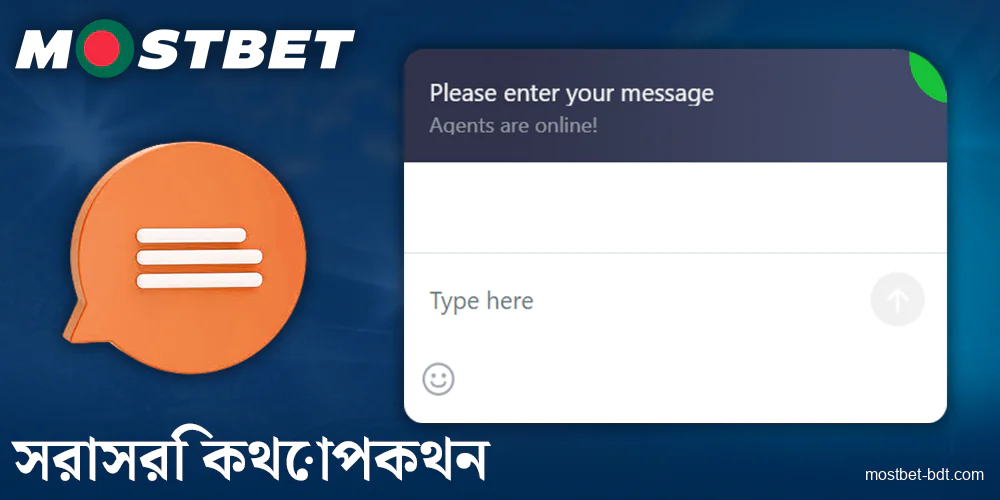 Mostbet বাংলাদেশ এ চ্যাটের মাধ্যমে যোগাযোগ করুন