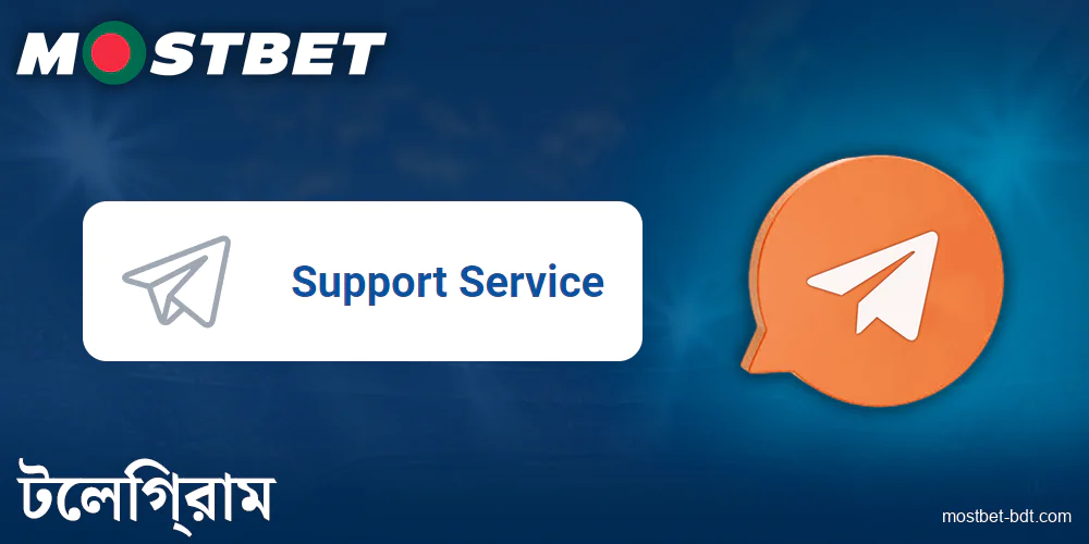 Mostbet বাংলাদেশ এ Telegram এর মাধ্যমে যোগাযোগ করুন