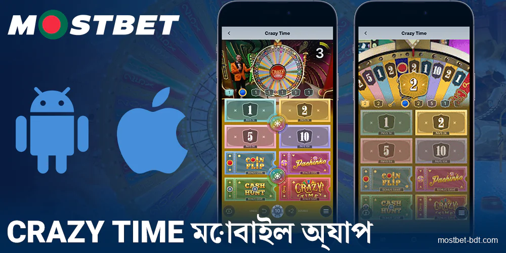 অ্যাপে Mostbet BD Crazy Time খেলুন