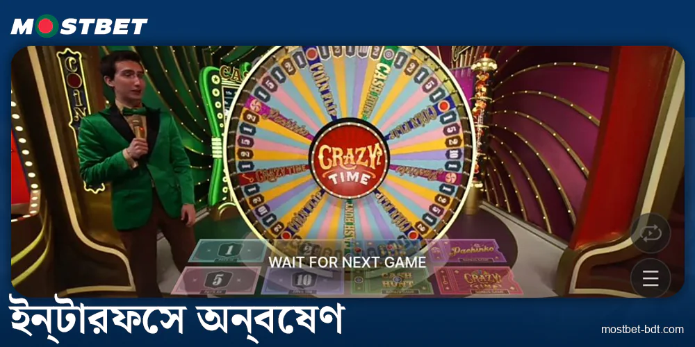 Mostbet BD-এ Crazy Time ইন্টারফেস অন্বেষণ করুন