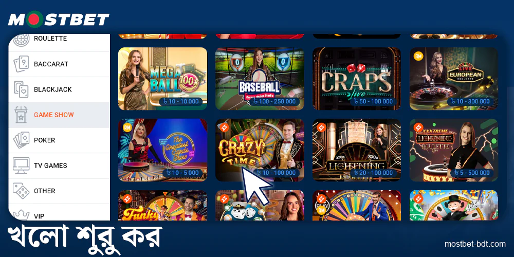 Mostbet বাংলাদেশ-এ Crazy Time গেম শুরু করুন