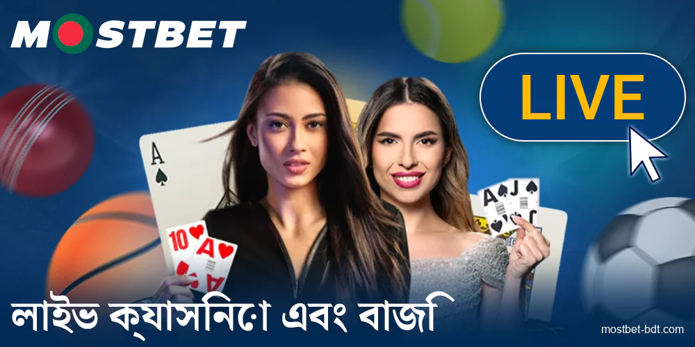 Mostbet BD খেলোয়াড়দের জন্য লাইভ ক্যাসিনো এবং বাজি