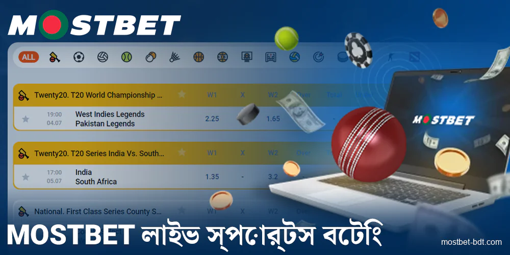 Mostbet বাংলাদেশে লাইভ বেটিং