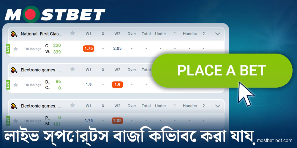 Mostbet বাংলাদেশ-এ ক্রীড়া বেটিং নির্দেশাবলী