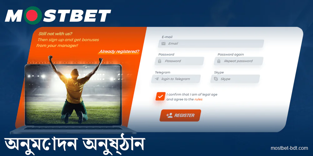 Mostbet বাংলাদেশে অংশীদারিত্ব