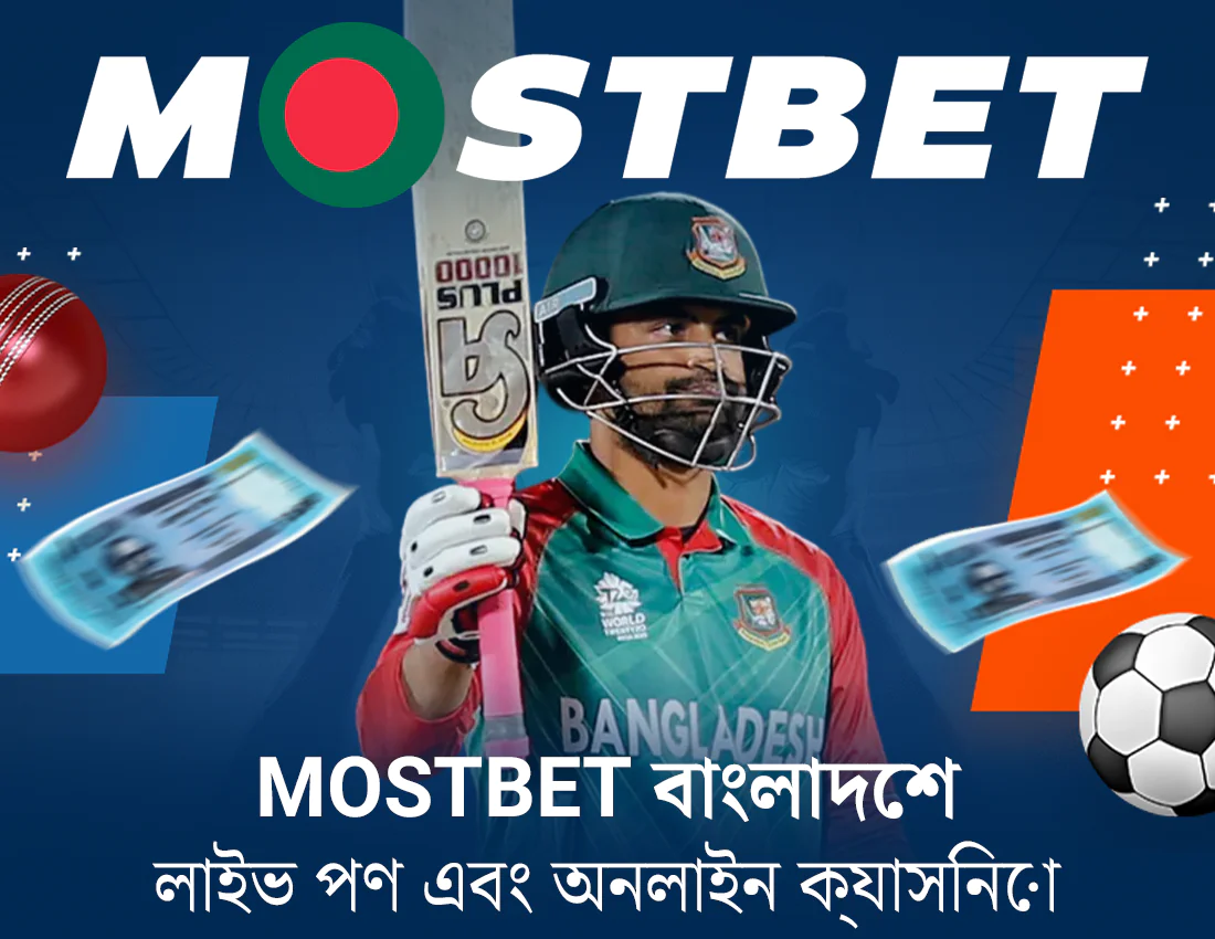 Mostbet বাংলাদেশ ক্যাসিনো এবং বেটিং