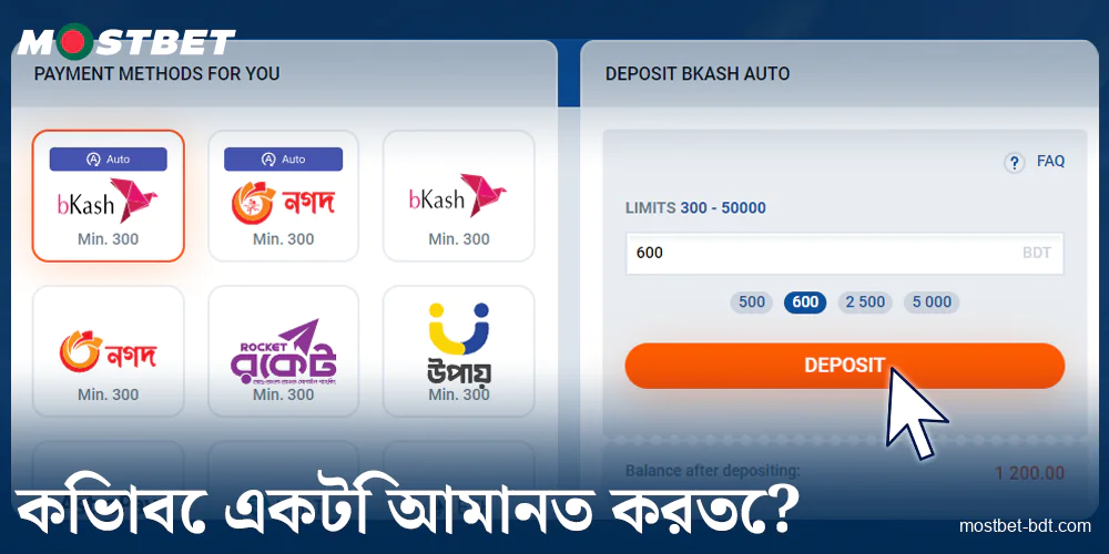 Mostbet বাংলাদেশ আমানত নির্দেশাবলী