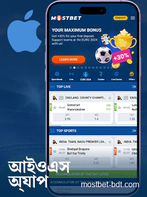 iOS-এ Mostbet বাংলাদেশ অ্যাপ