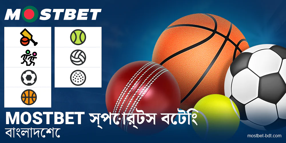 Mostbet বাংলাদেশ-এ খেলাধুলার উপর বাজি ধরুন