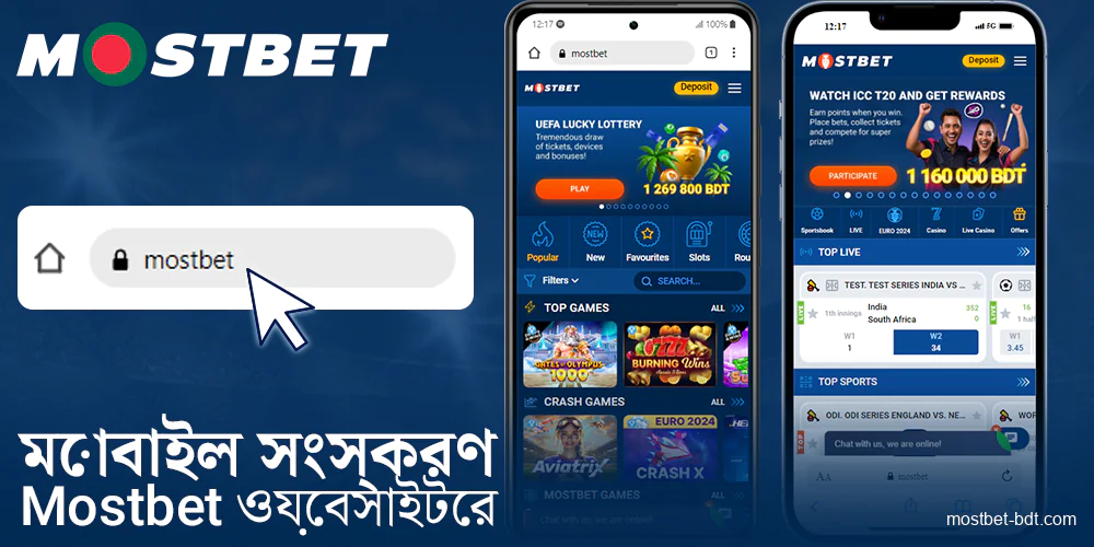 Mostbet বাংলাদেশ ক্যাসিনোর ব্রাউজার সংস্করণ