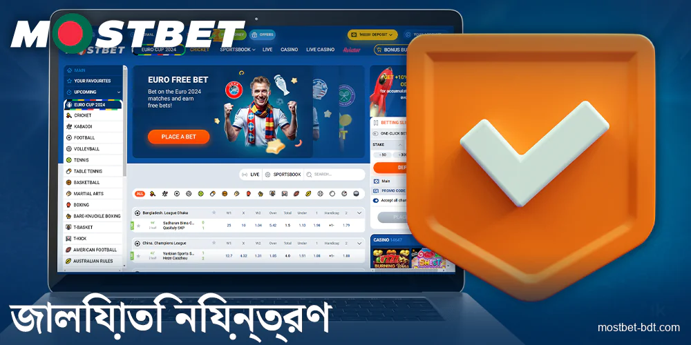 Mostbet বাংলাদেশে জালিয়াতি নিয়ন্ত্রণ